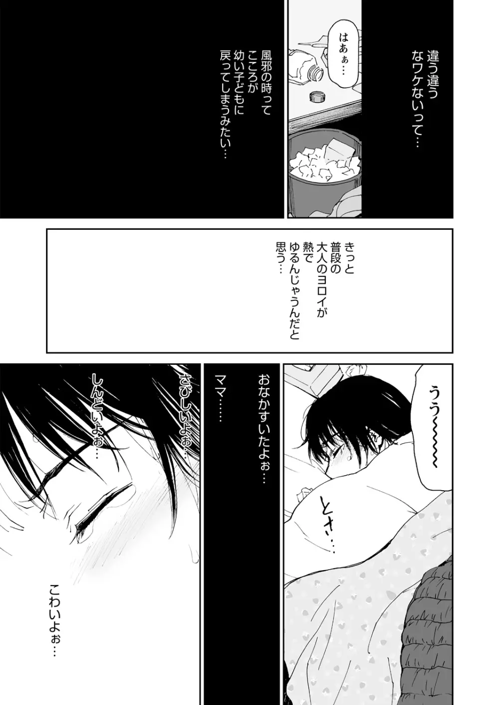 WEBバズーカVol.15 Page.59