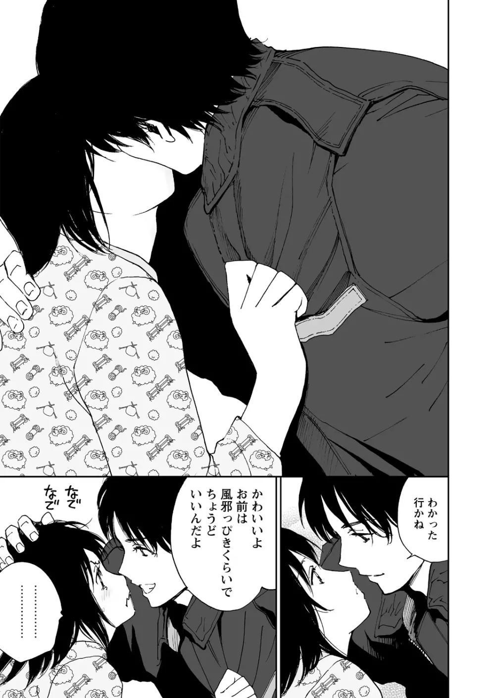 WEBバズーカVol.15 Page.67