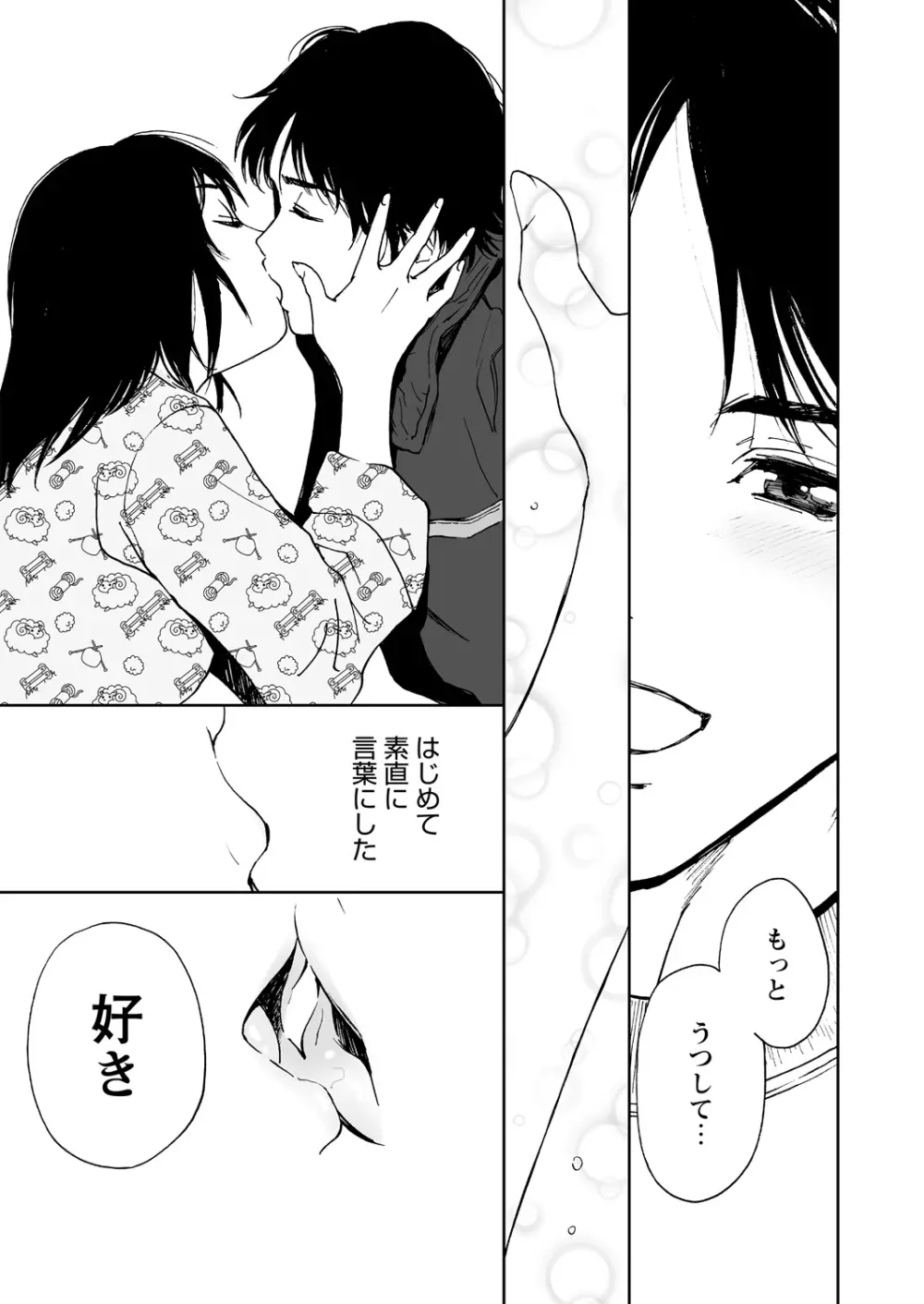 WEBバズーカVol.15 Page.69