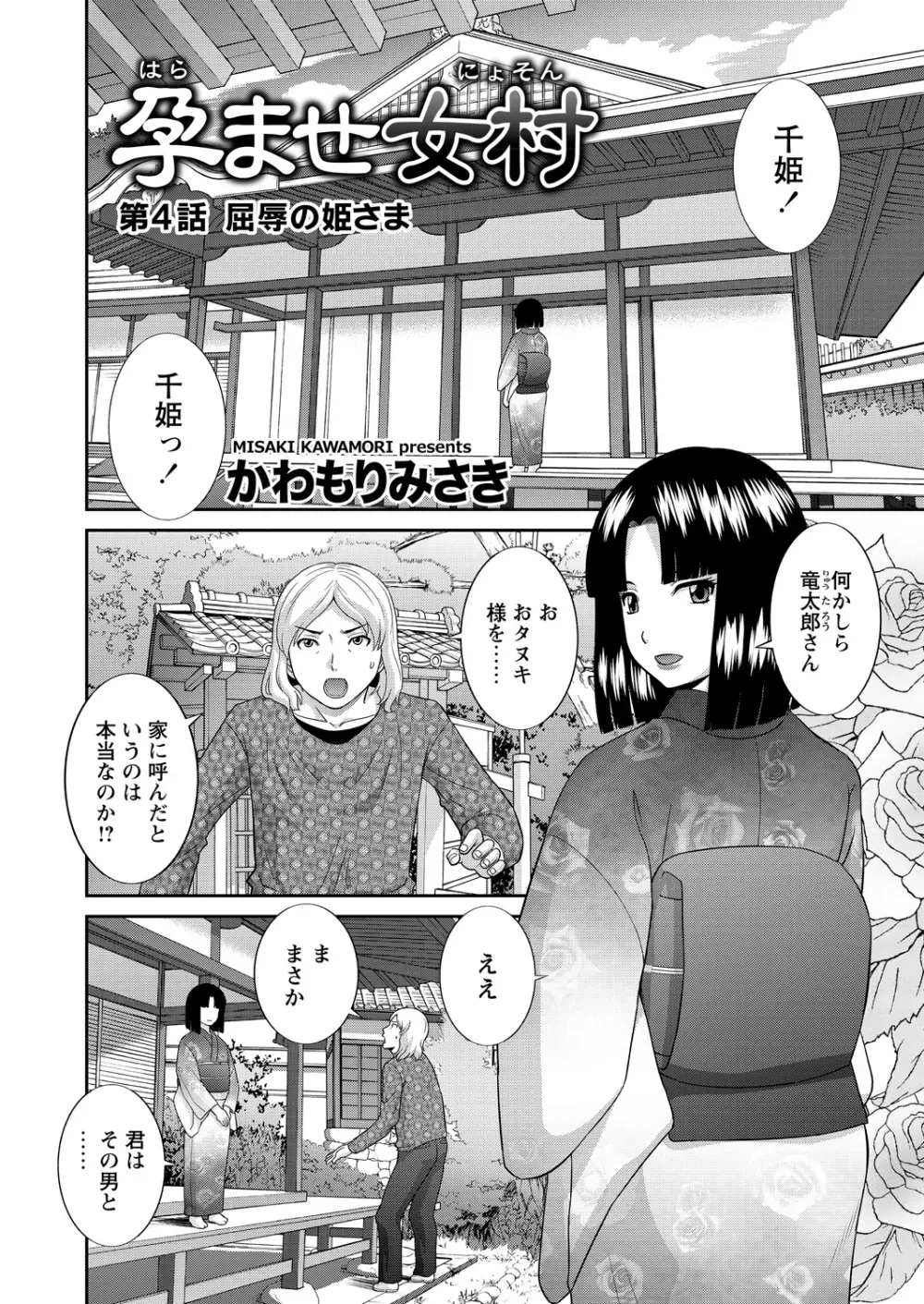 WEBバズーカVol.15 Page.8