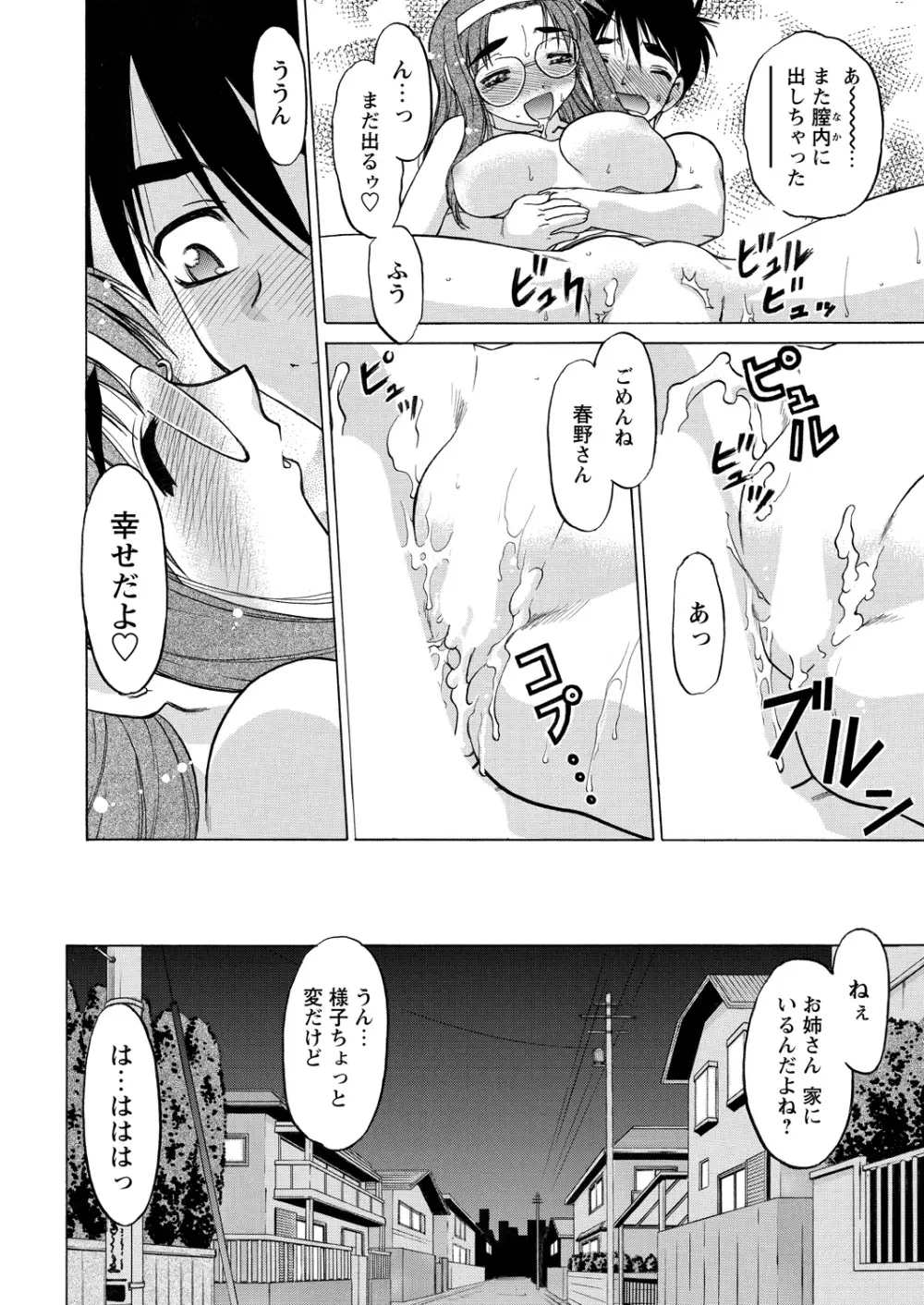 WEBバズーカVol.15 Page.92