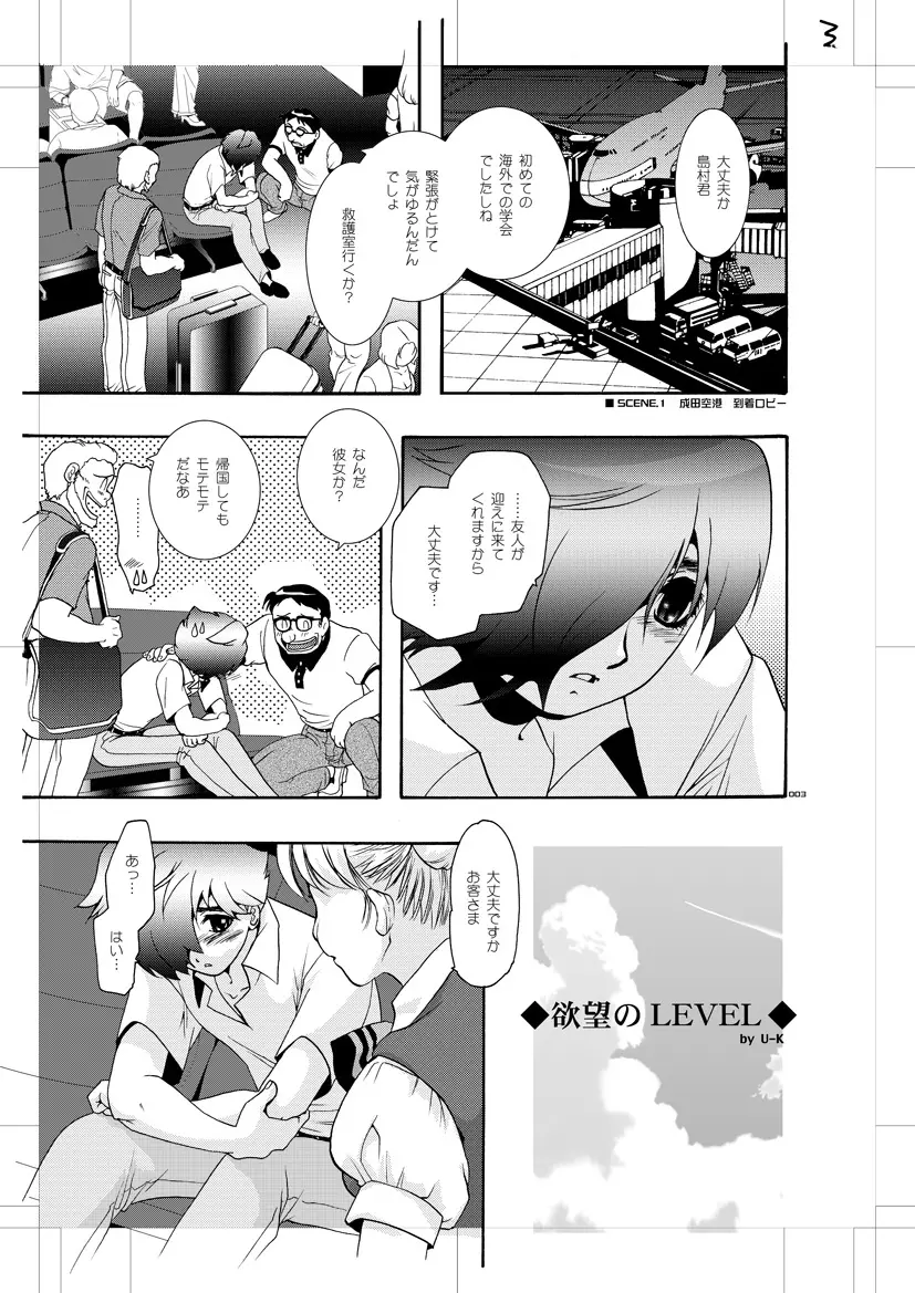 青年同盟MODE.肉欲 Page.2