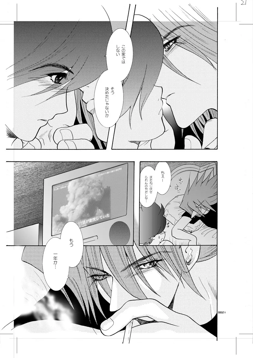 青年同盟 MODE.7 LUCKY STRIKE Page.16