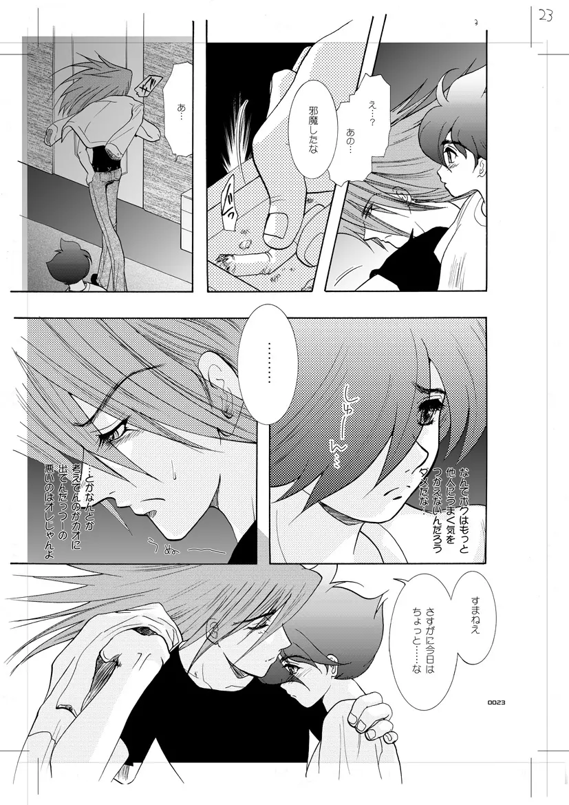 青年同盟 MODE.7 LUCKY STRIKE Page.18