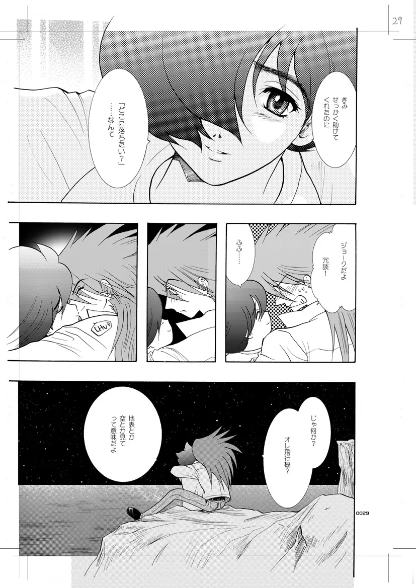 青年同盟 MODE.7 LUCKY STRIKE Page.24