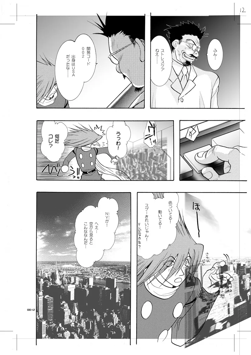 青年同盟 MODE.7 LUCKY STRIKE Page.7