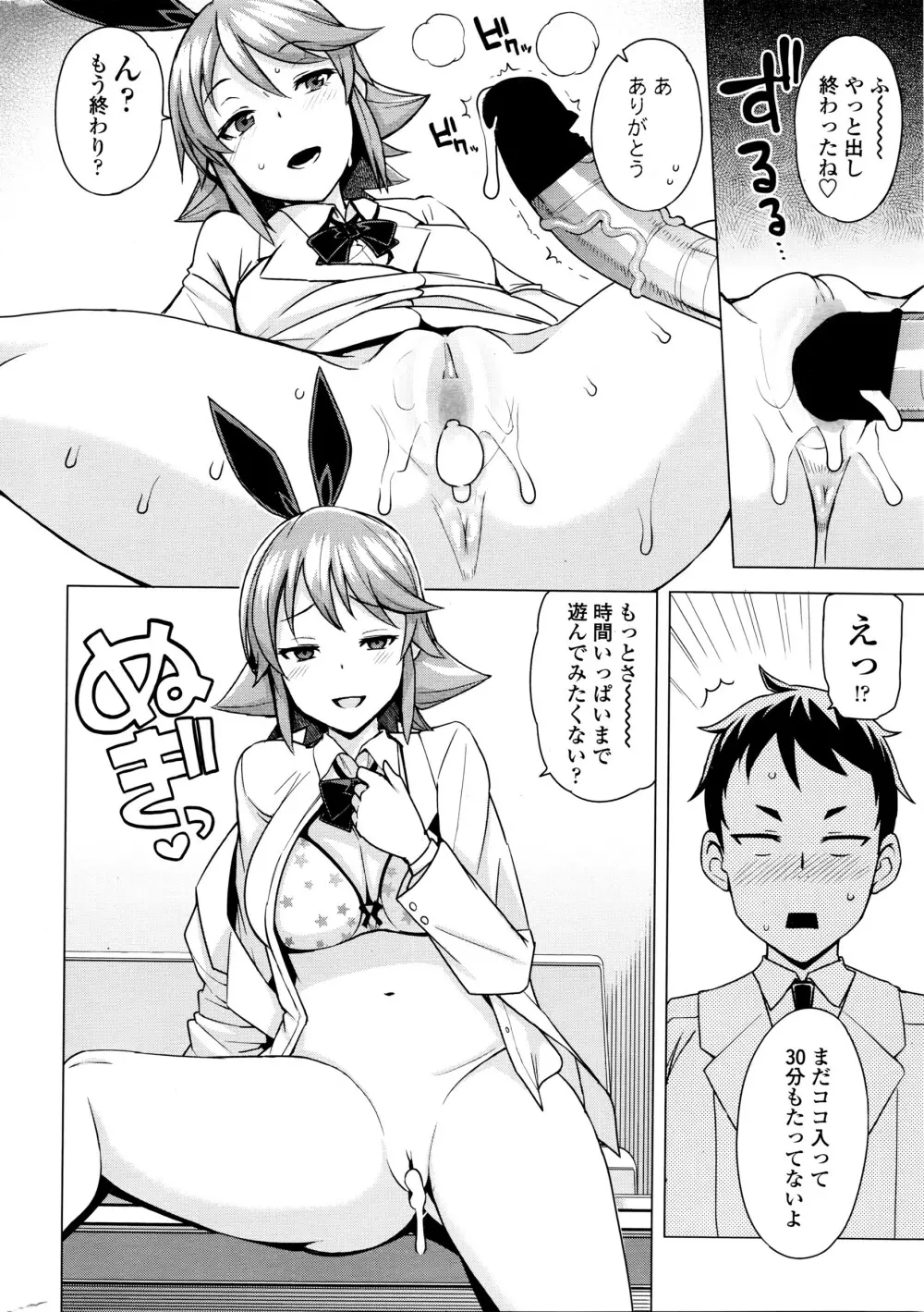 COMIC ペンギンクラブ山賊版 2016年3月号 Page.27