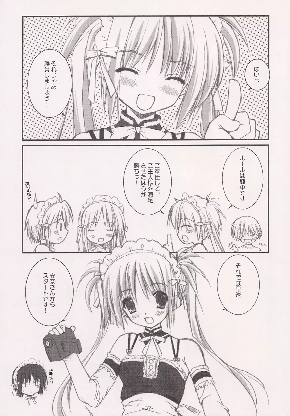 Honey Smile Page.8