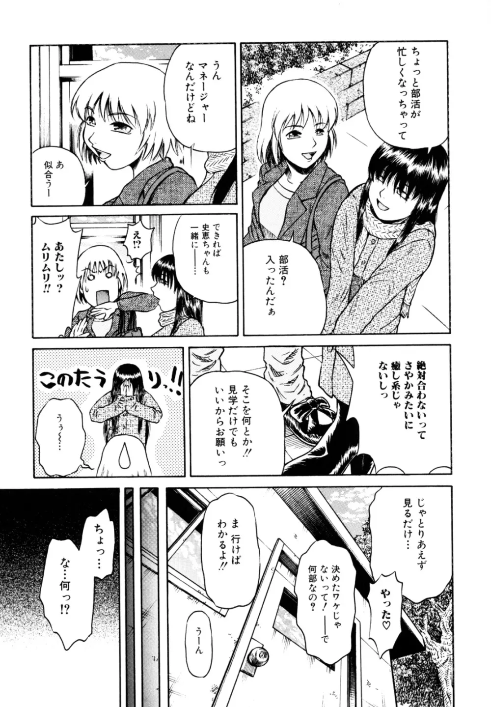 エロカワ嬲られっ娘 Page.130