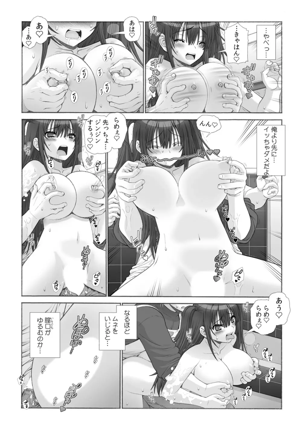 ミルクぴゅっぴゅのお時間でちゅよ?～ヤレちゃう!オトナの保育園～ 1 Page.16