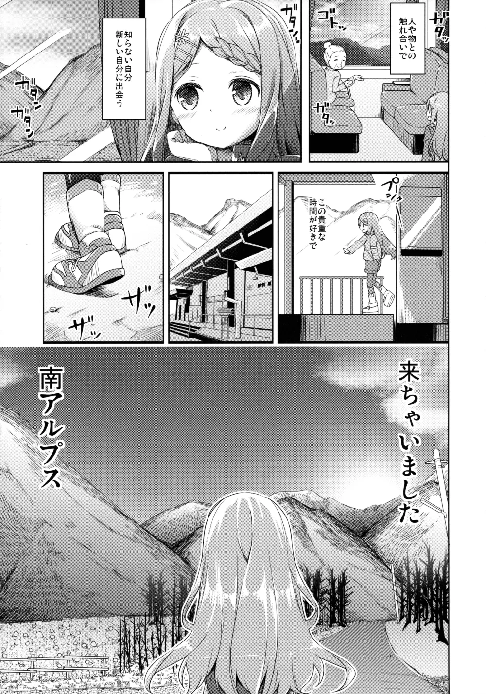 ヤマノジケン Page.8