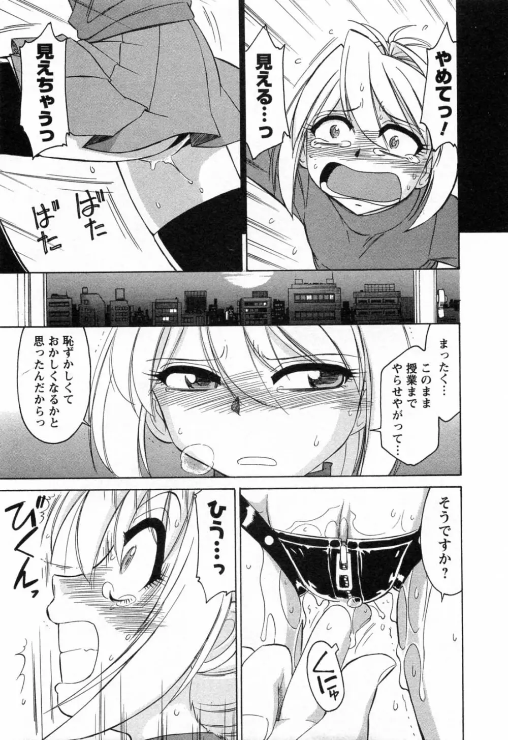 Choice 第02巻 Page.17