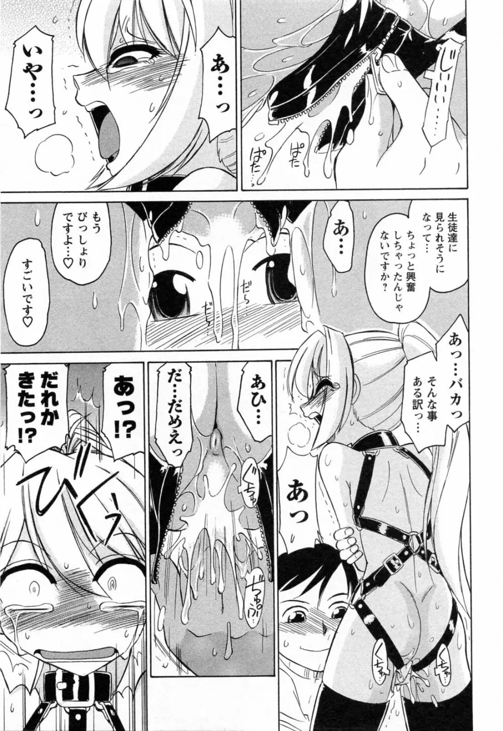 Choice 第02巻 Page.21