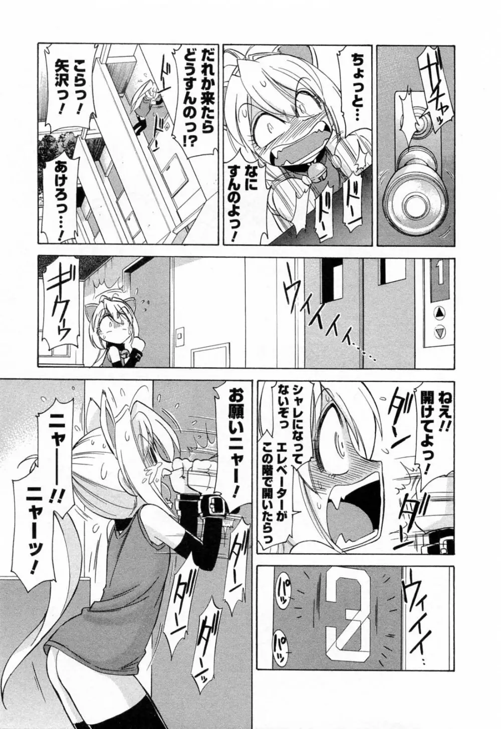 Choice 第02巻 Page.39