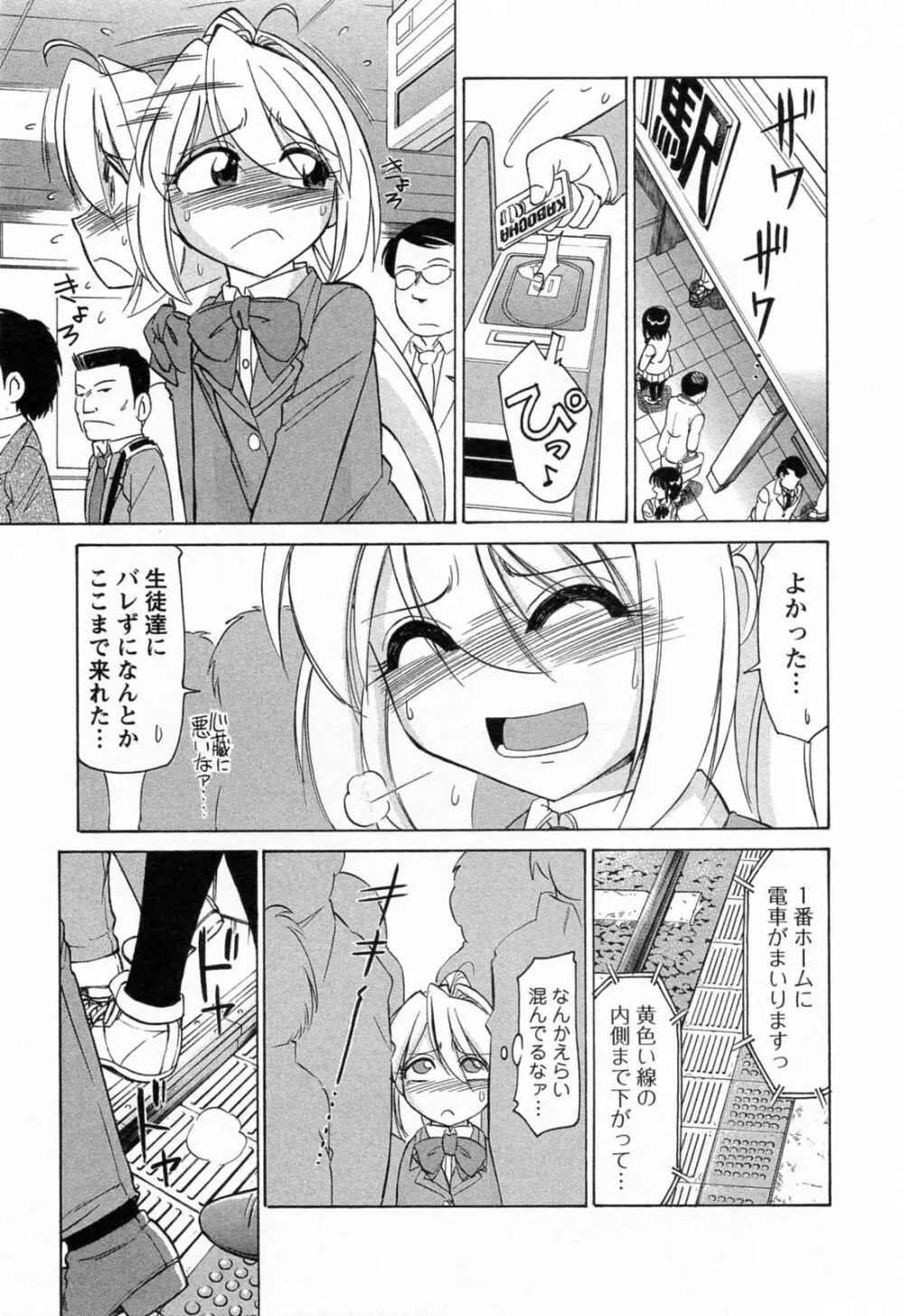 Choice 第02巻 Page.57