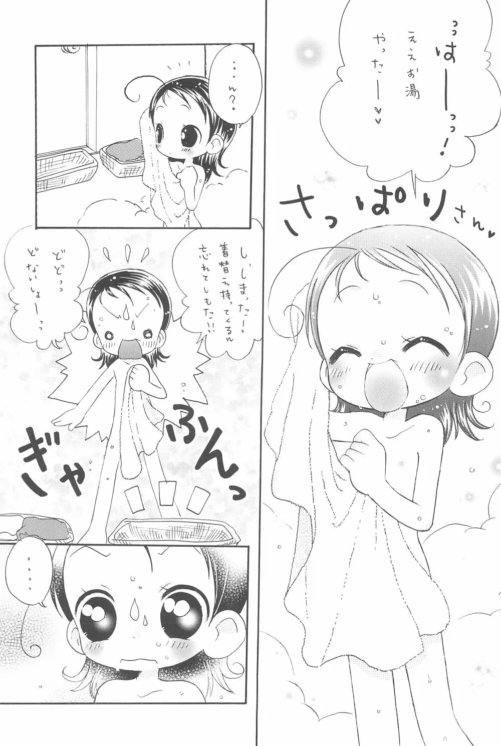 どれみパラダイス8 Page.5