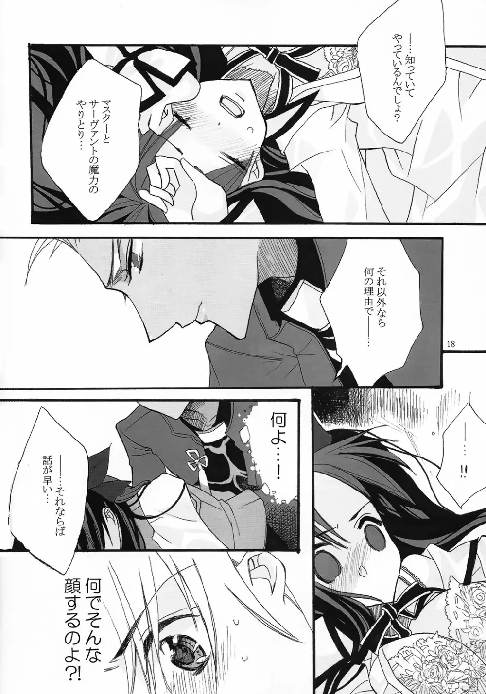 RED ZONE Page.16