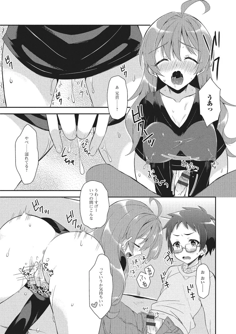 にょたいか・ハピネス!2 Page.102