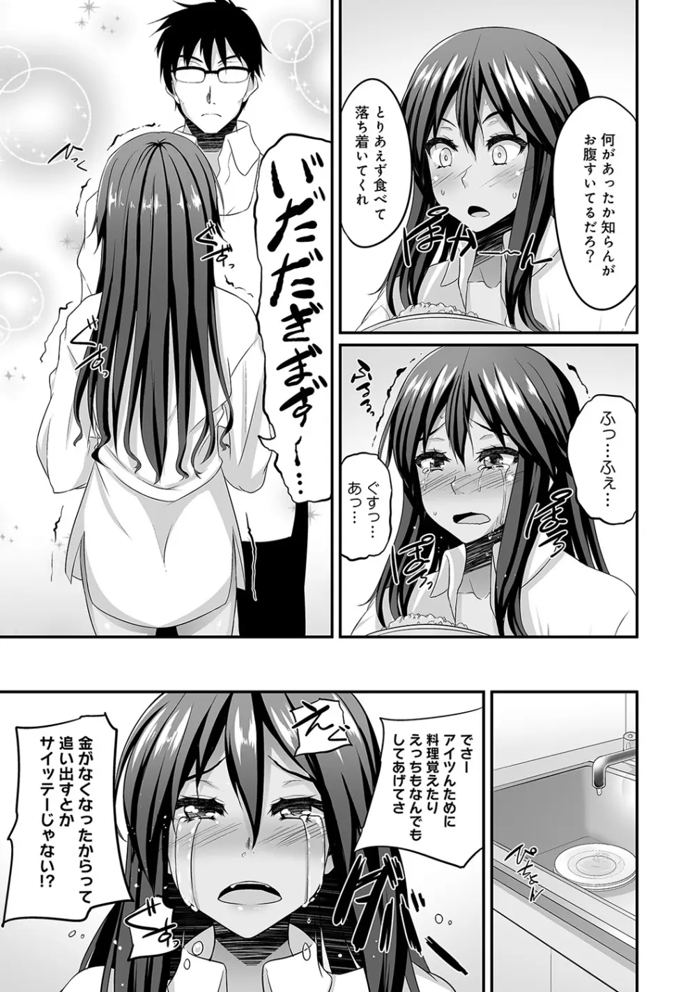 COMIC アナンガ・ランガvol.10 Page.123