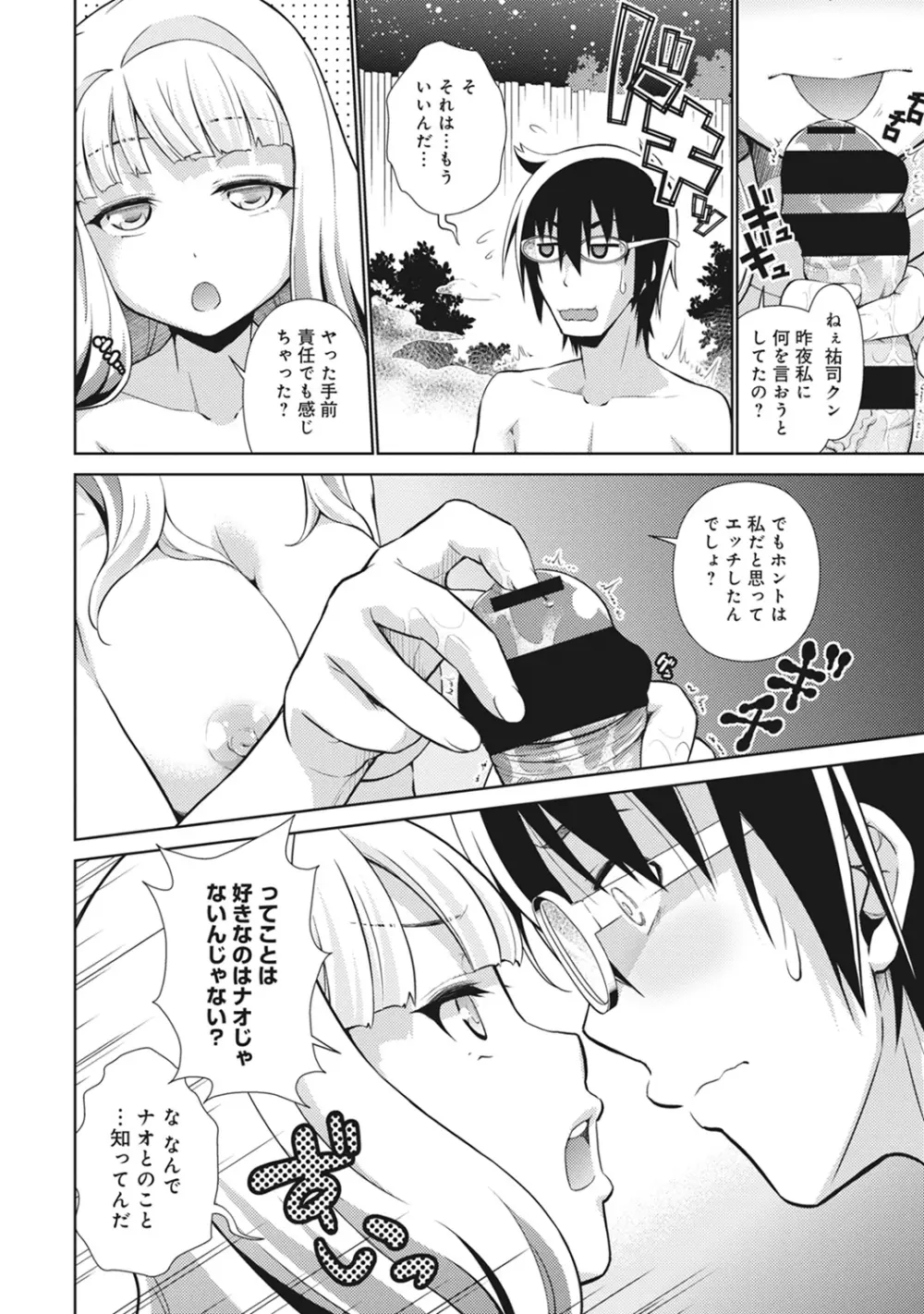 COMIC アナンガ・ランガvol.10 Page.148