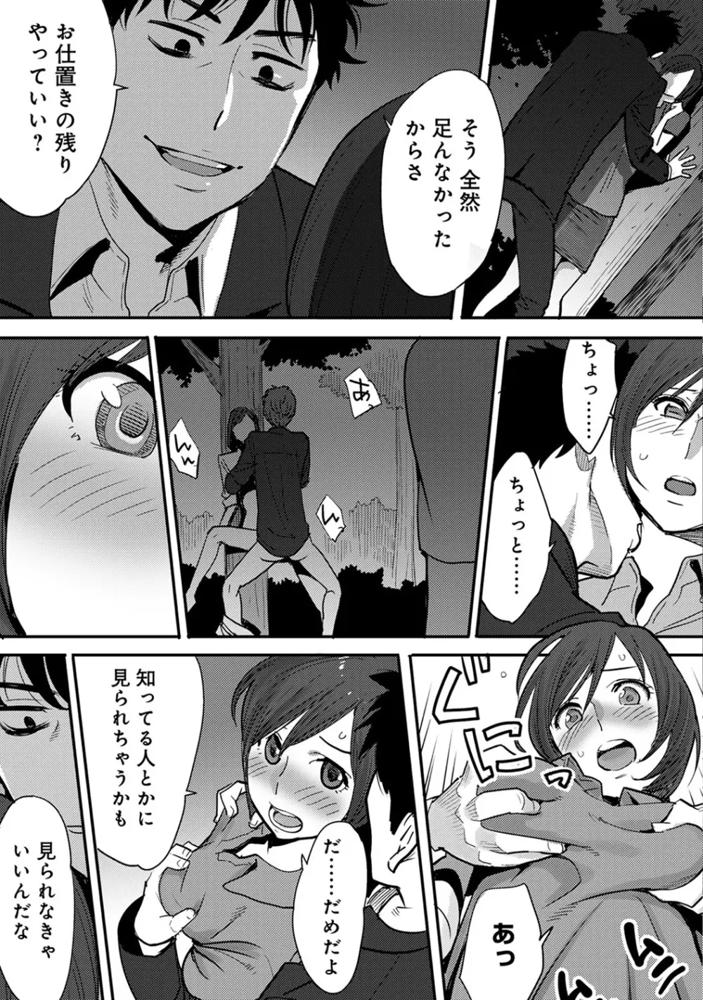 COMIC アナンガ・ランガvol.10 Page.15