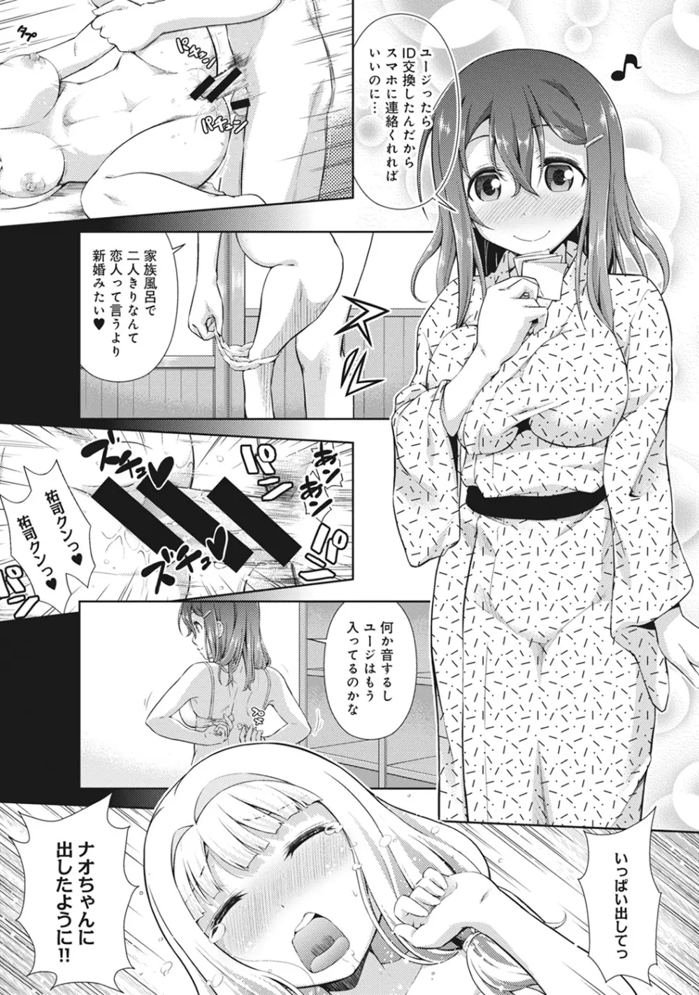 COMIC アナンガ・ランガvol.10 Page.153