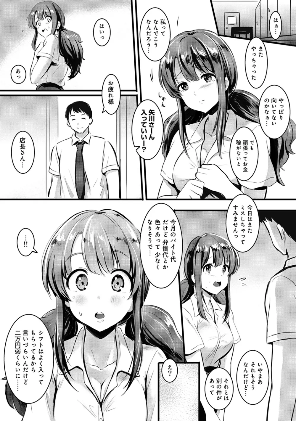 COMIC アナンガ・ランガvol.10 Page.174