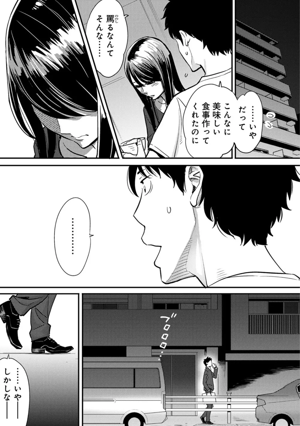 COMIC アナンガ・ランガvol.10 Page.5