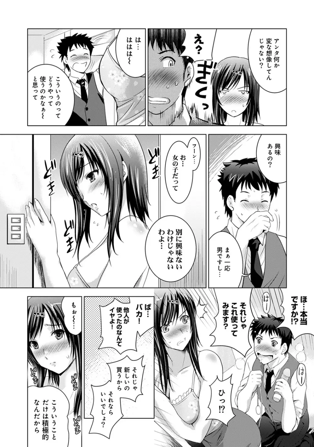 COMIC アナンガ・ランガvol.10 Page.78