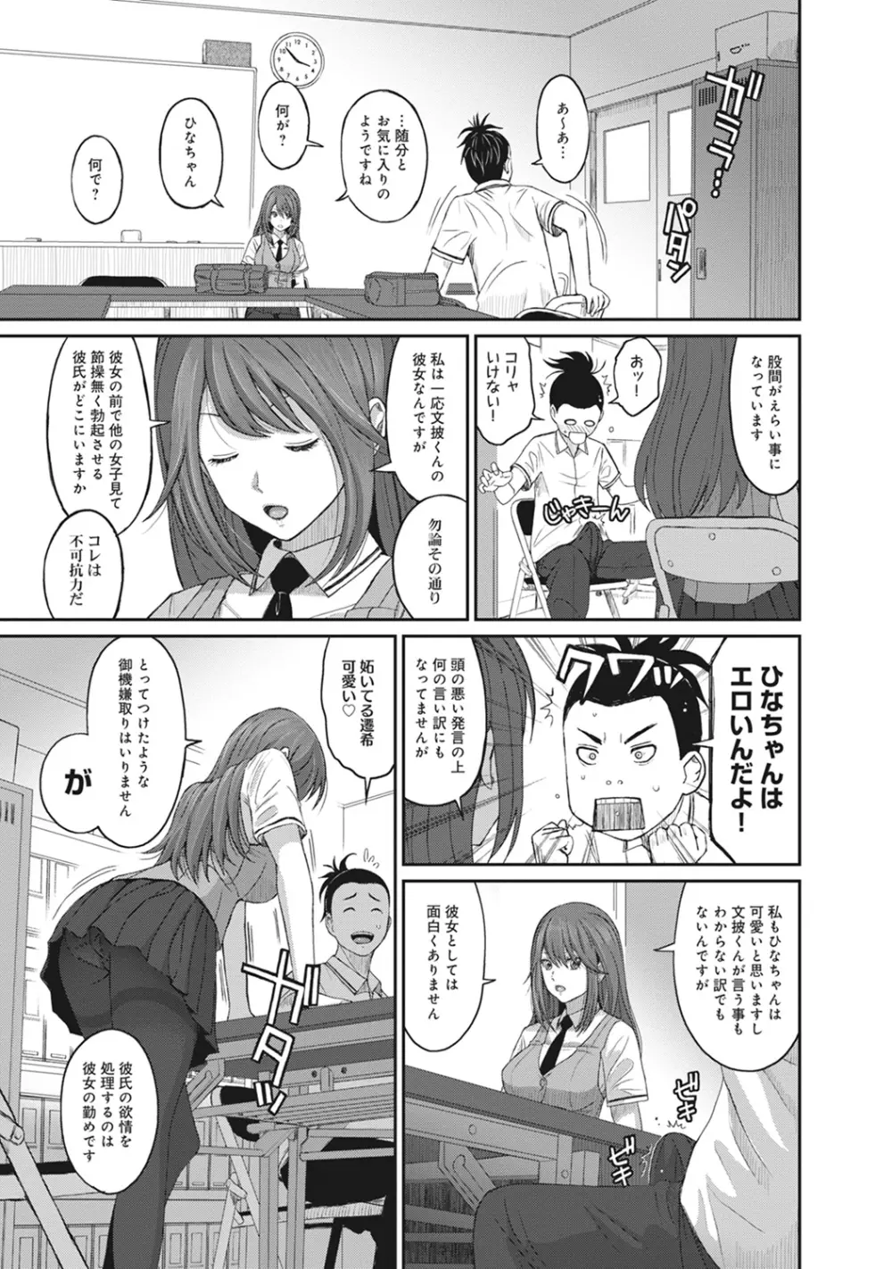 COMIC アナンガ・ランガvol.10 Page.99