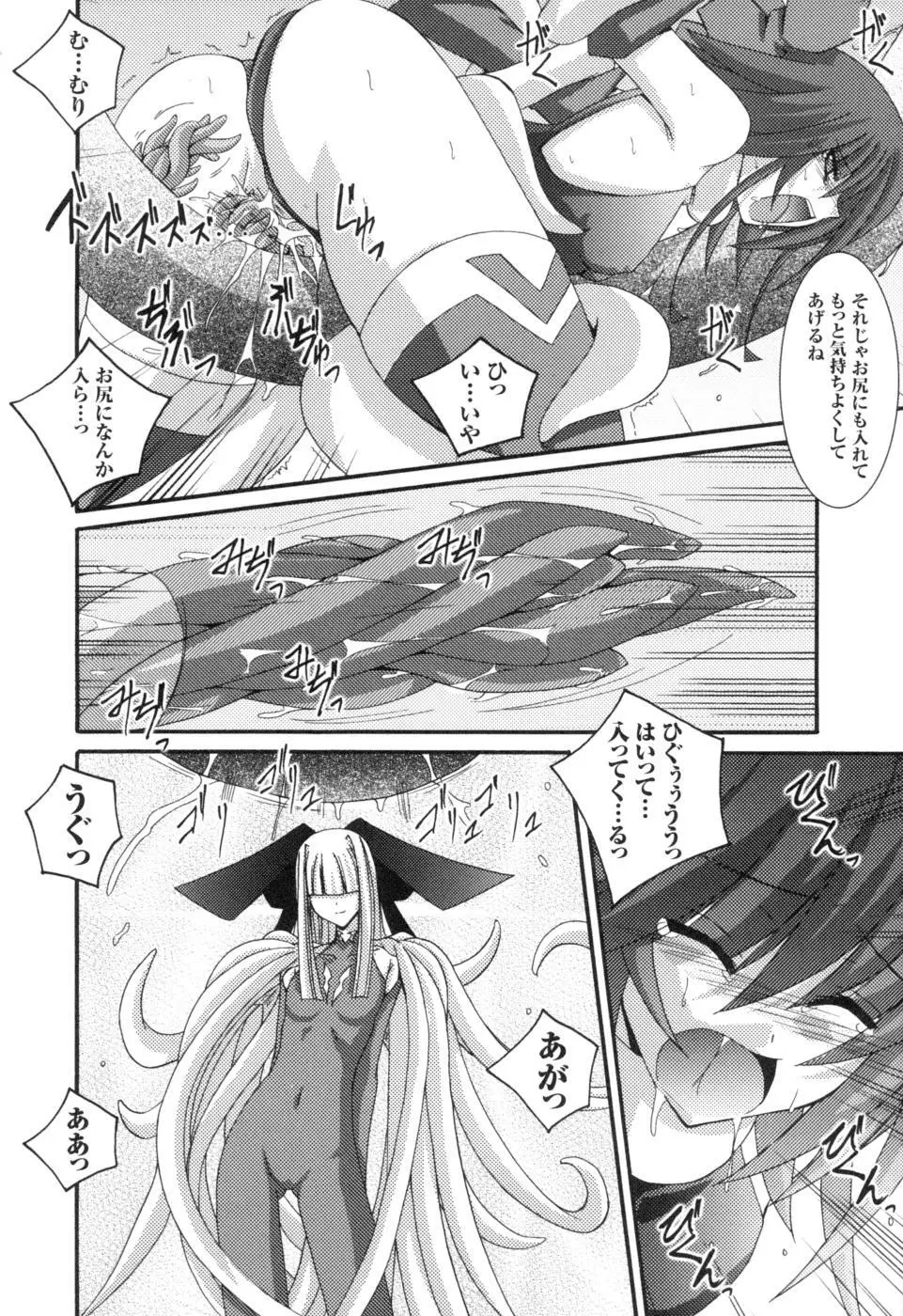 colorsアンソロジーコミック2 魔法少女アイ Page.80