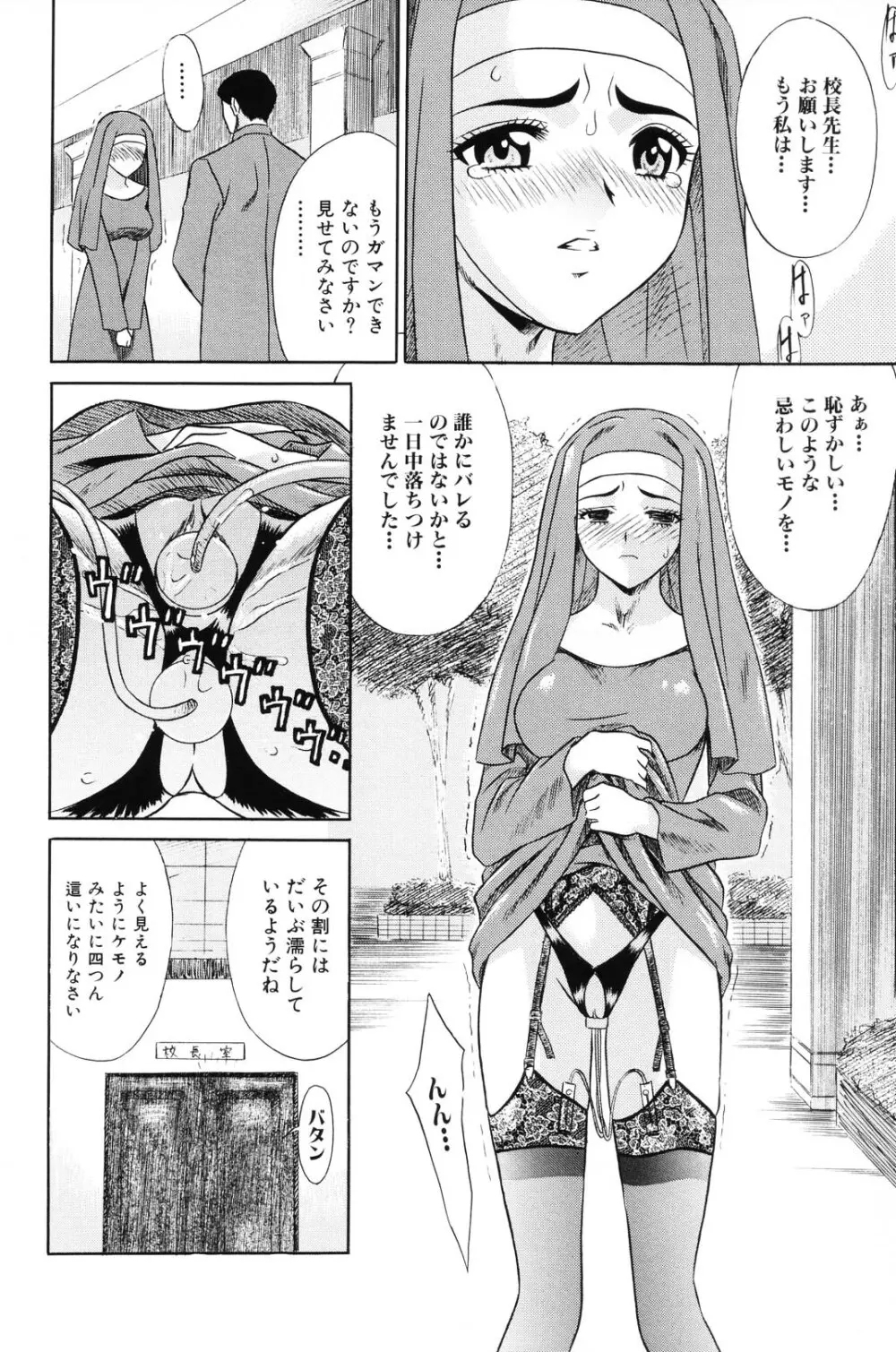 少女果汁120% Page.100