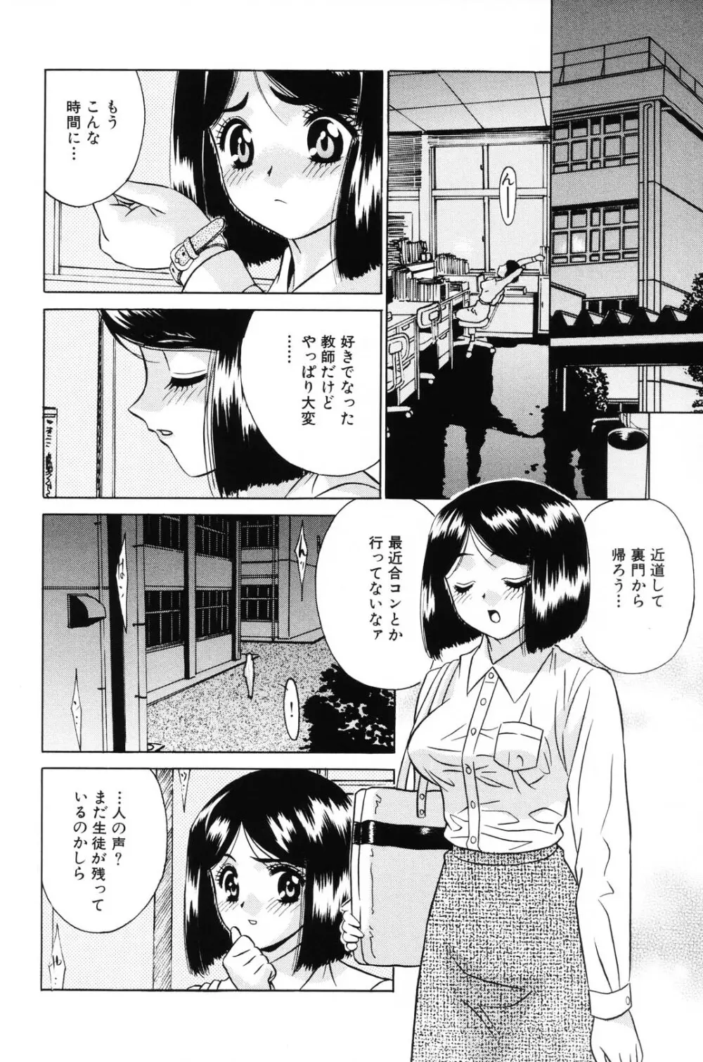 少女果汁120% Page.46