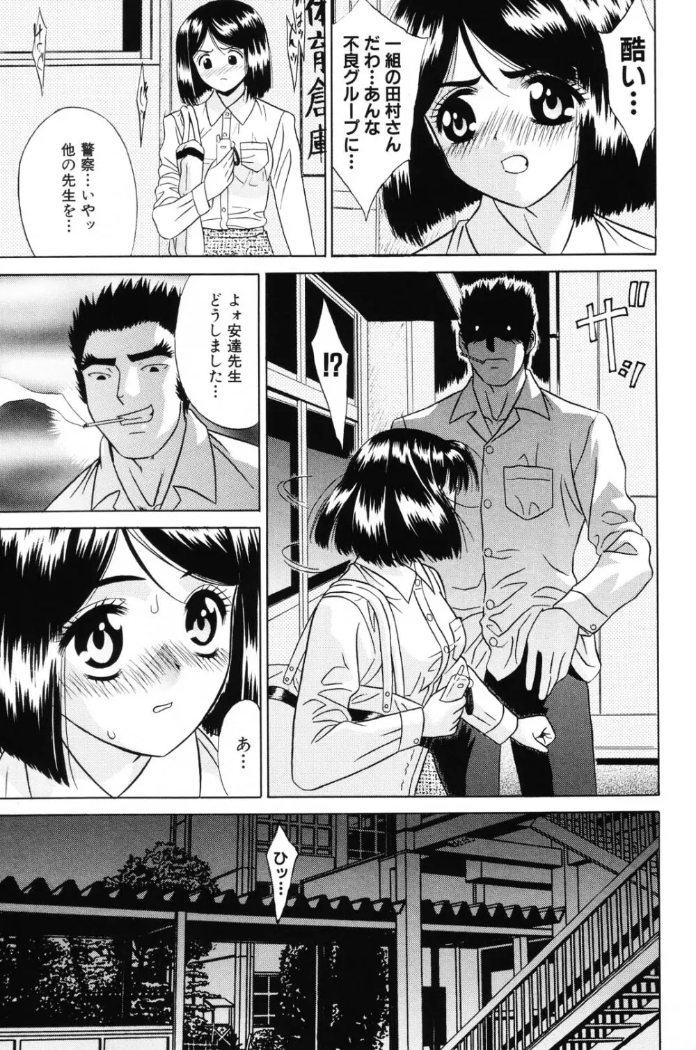 少女果汁120% Page.49