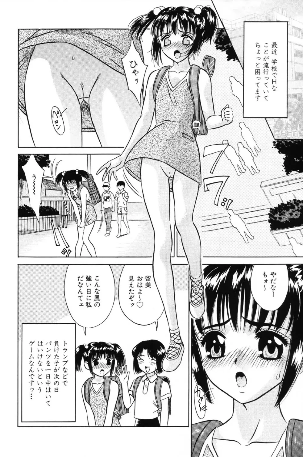 少女果汁120% Page.60