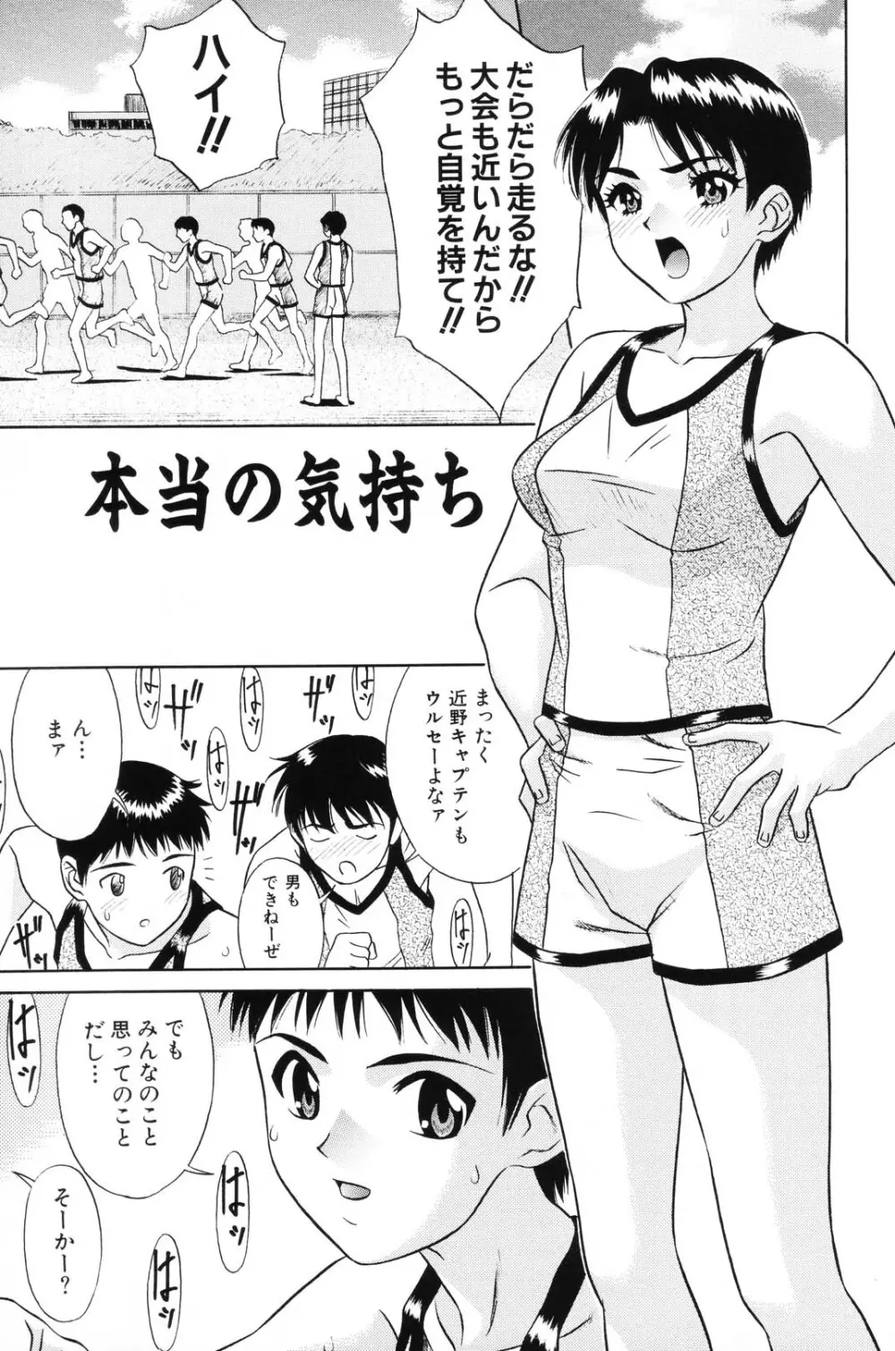 少女果汁120% Page.75