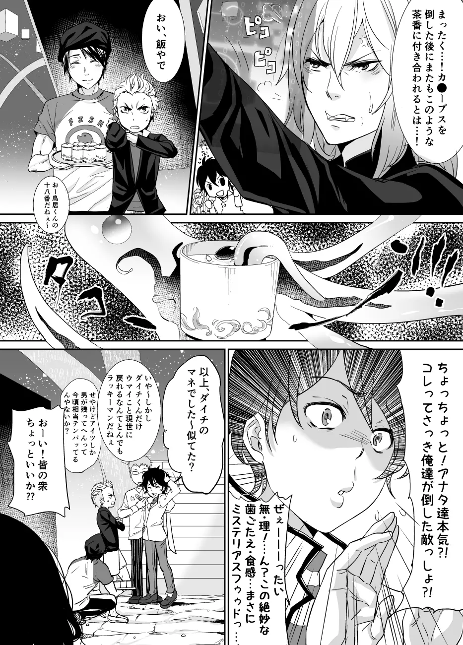 倫理BREAKRECORD Page.21