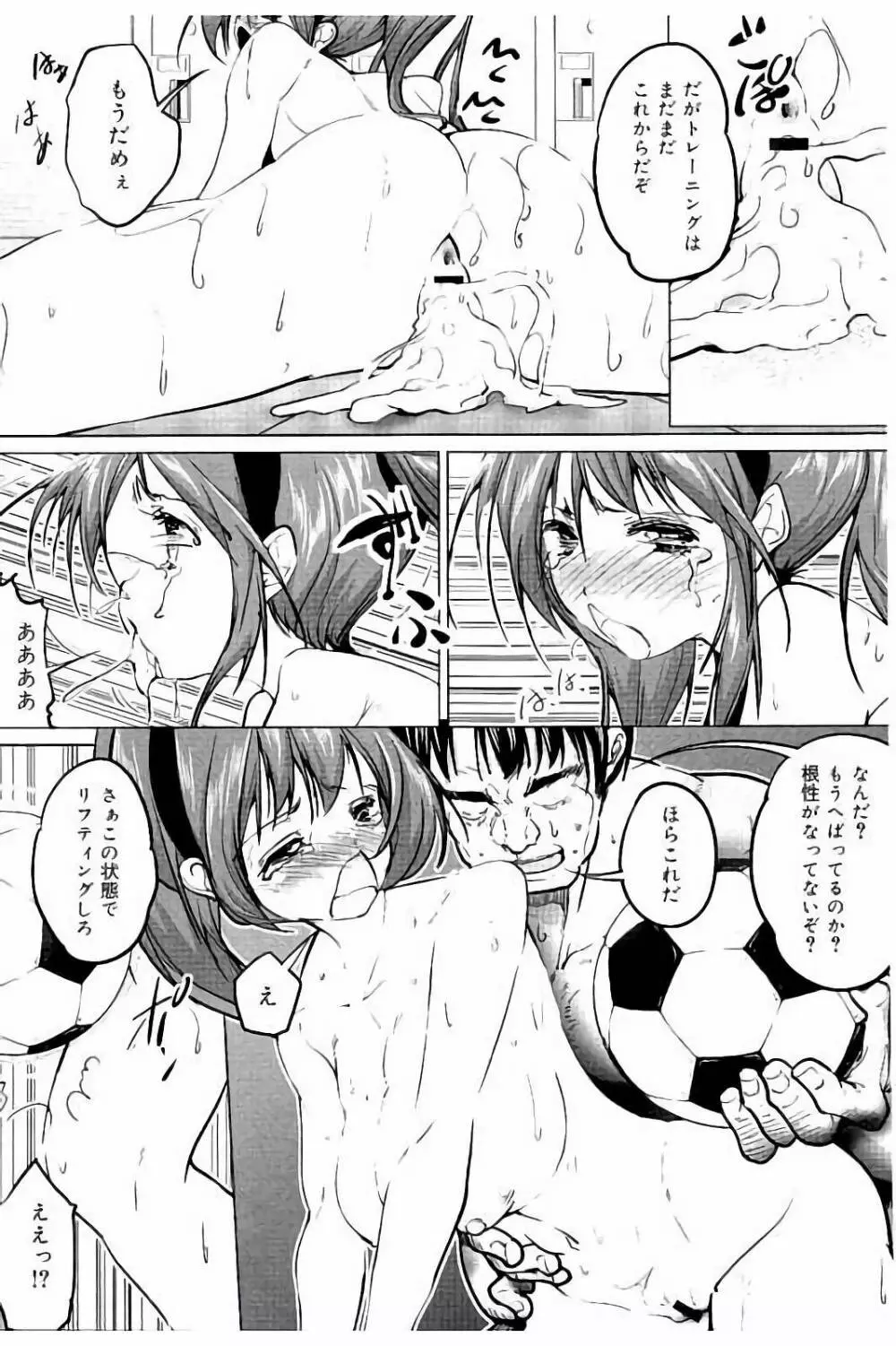 種付けせっくすのしかた♡ Page.204