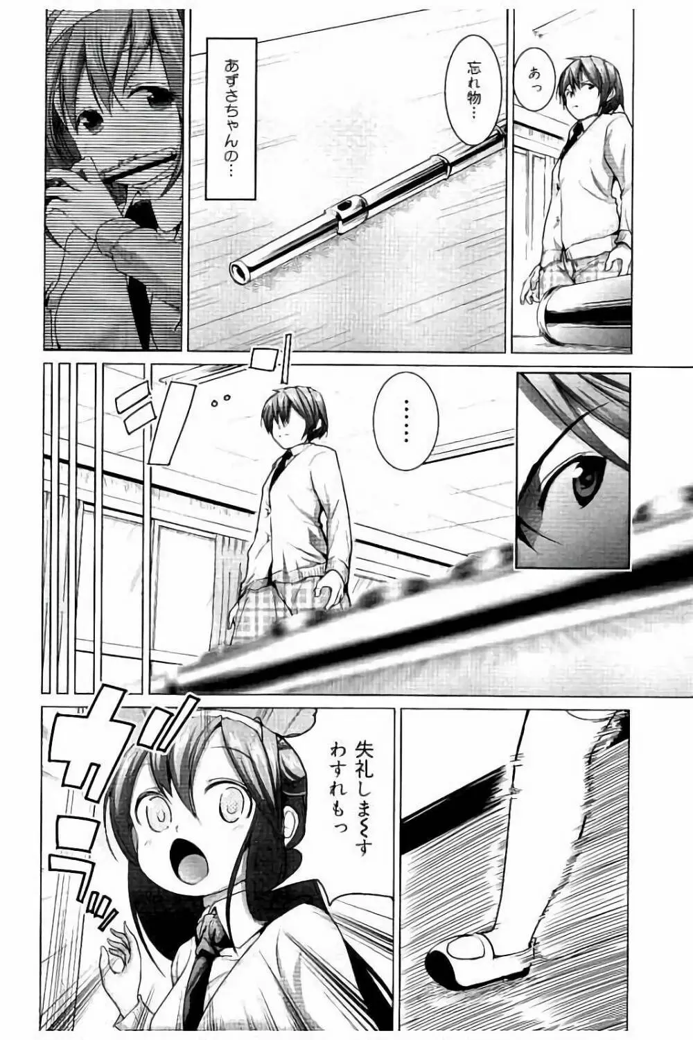 種付けせっくすのしかた♡ Page.31