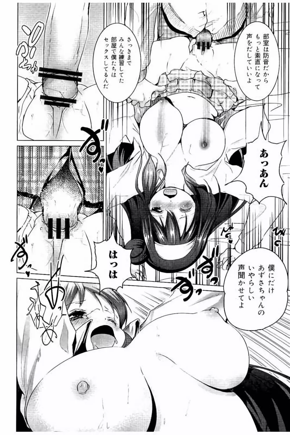 種付けせっくすのしかた♡ Page.41