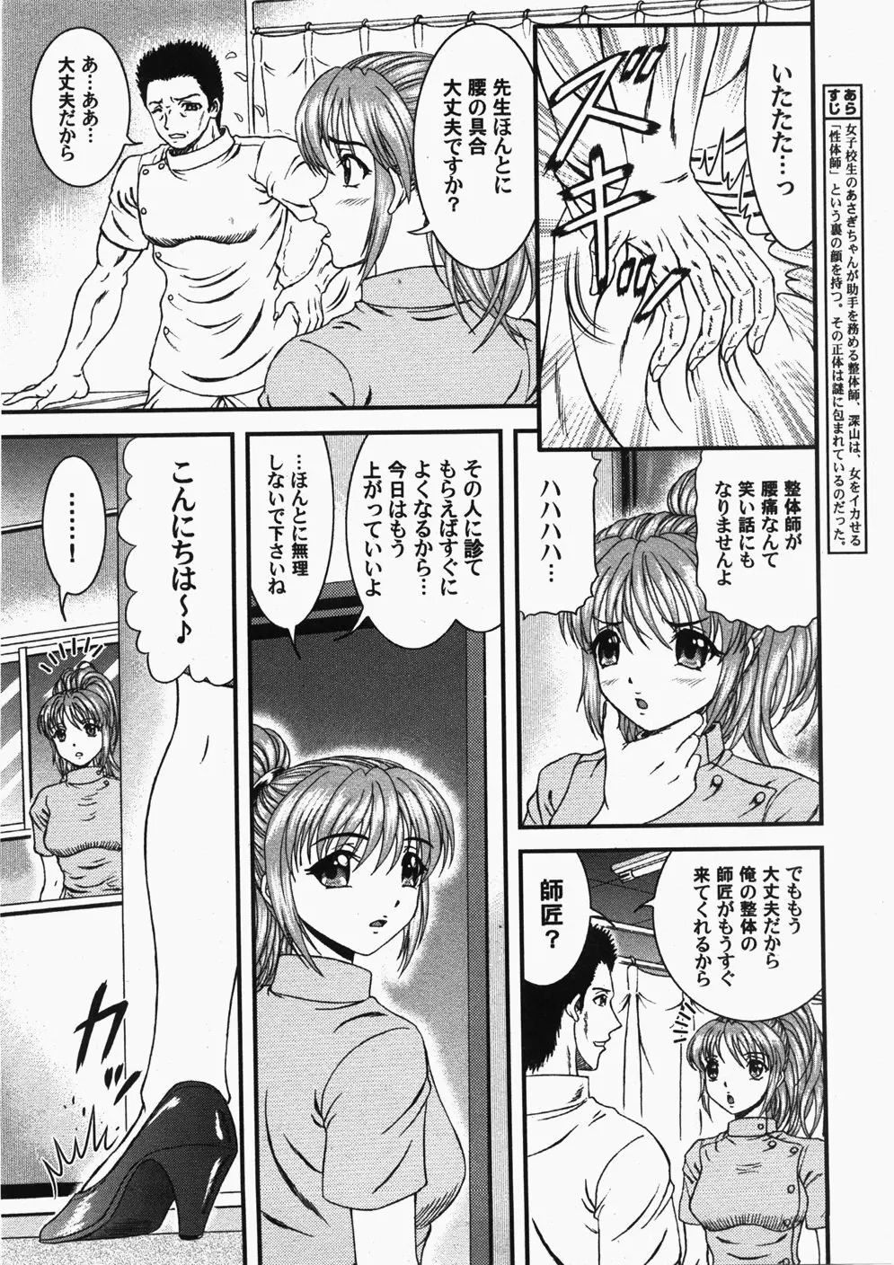 Comic Hime Dorobou 2007-11 Page.180