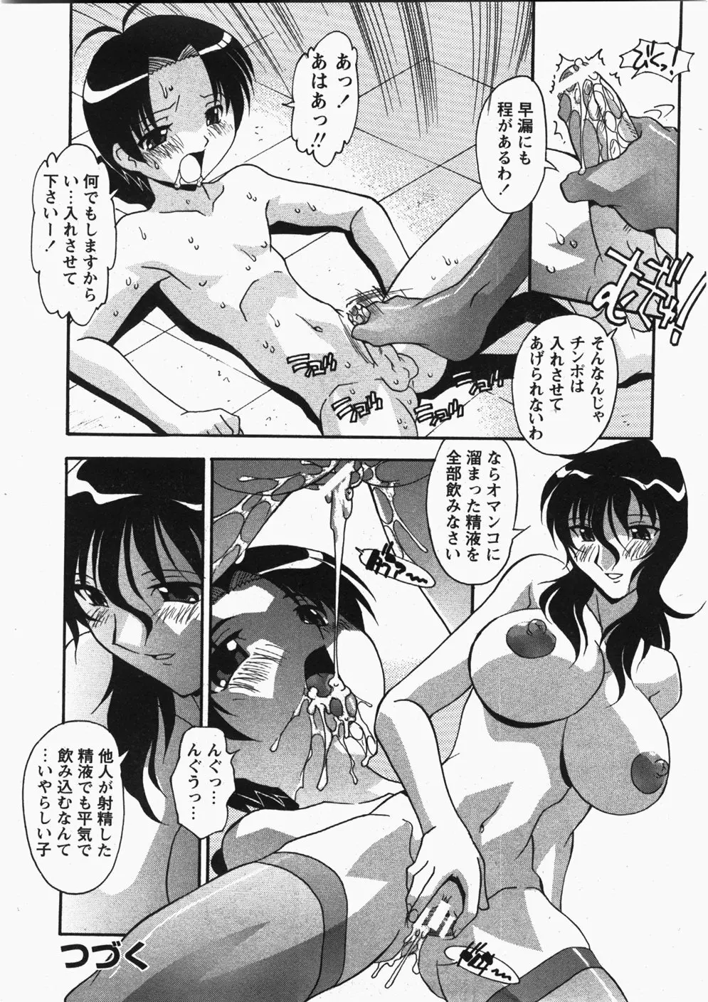 Comic Hime Dorobou 2007-11 Page.19