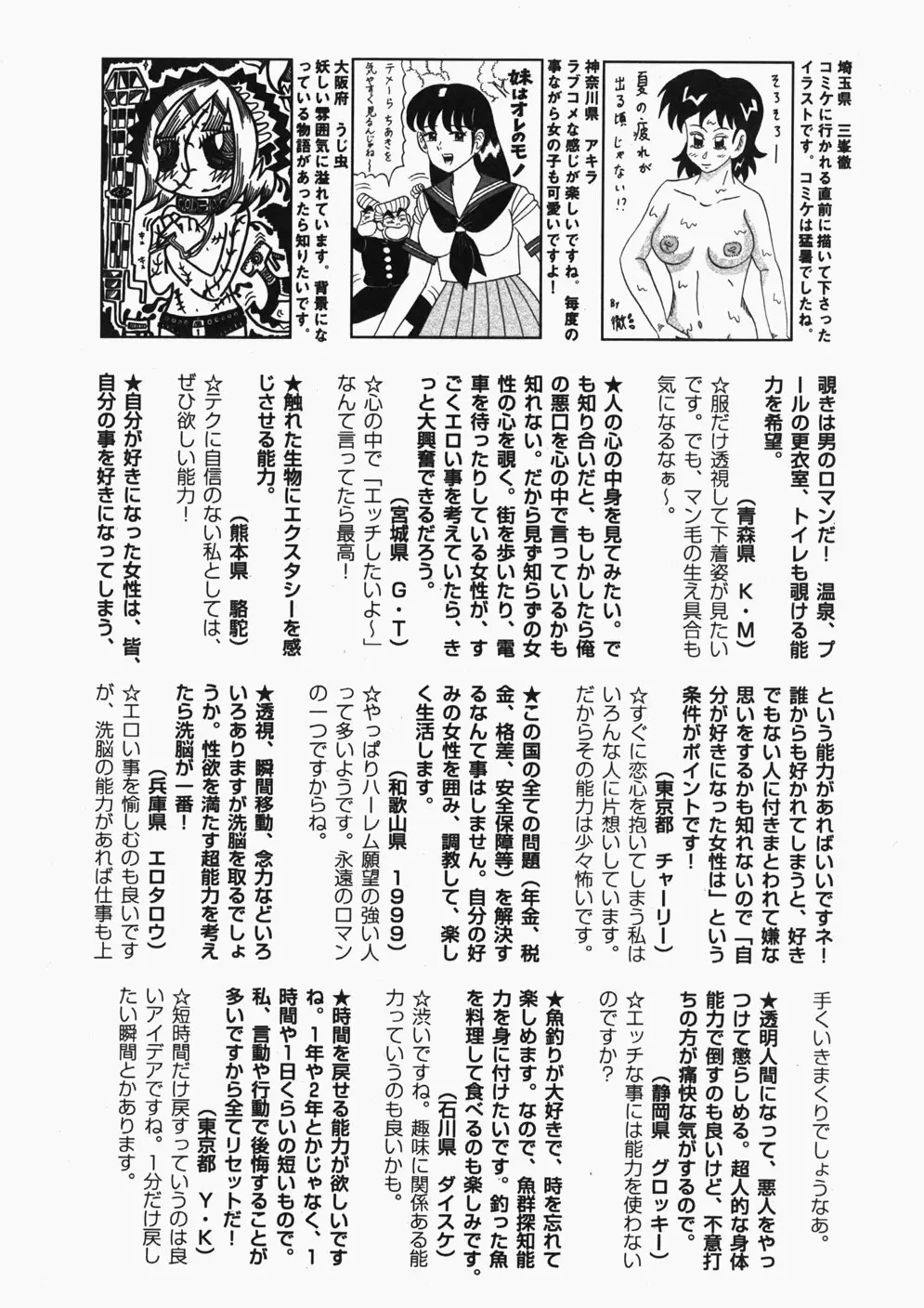 Comic Hime Dorobou 2007-11 Page.276