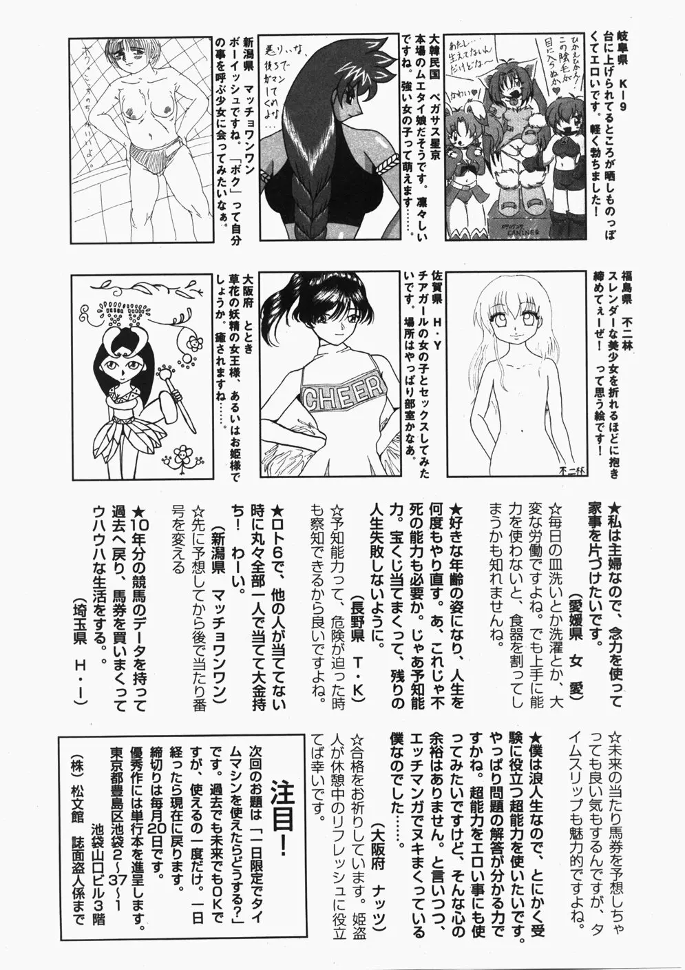 Comic Hime Dorobou 2007-11 Page.277