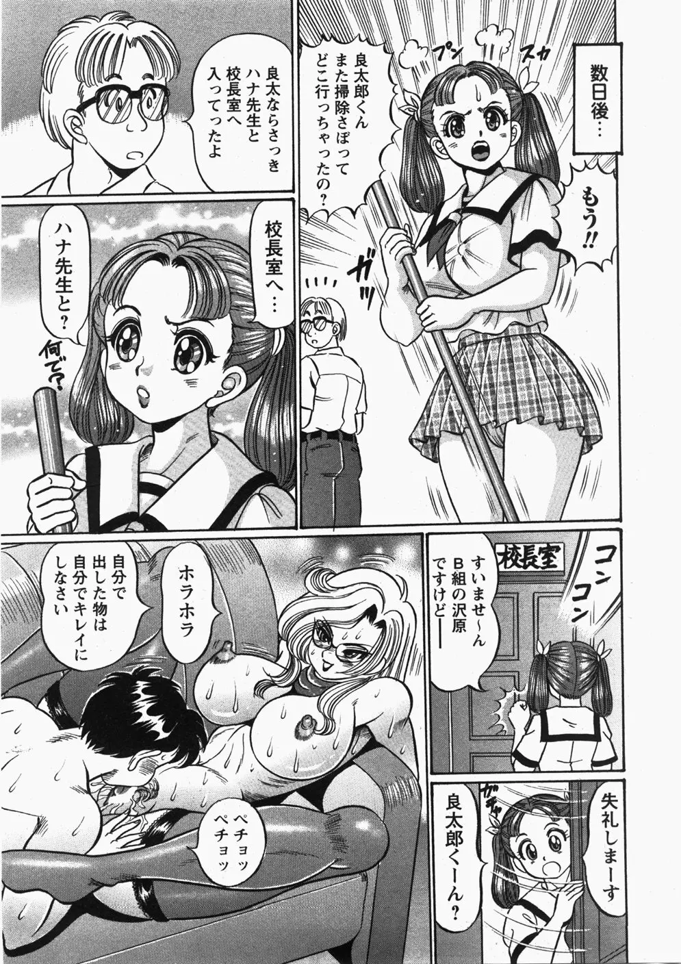 Comic Hime Dorobou 2007-11 Page.28