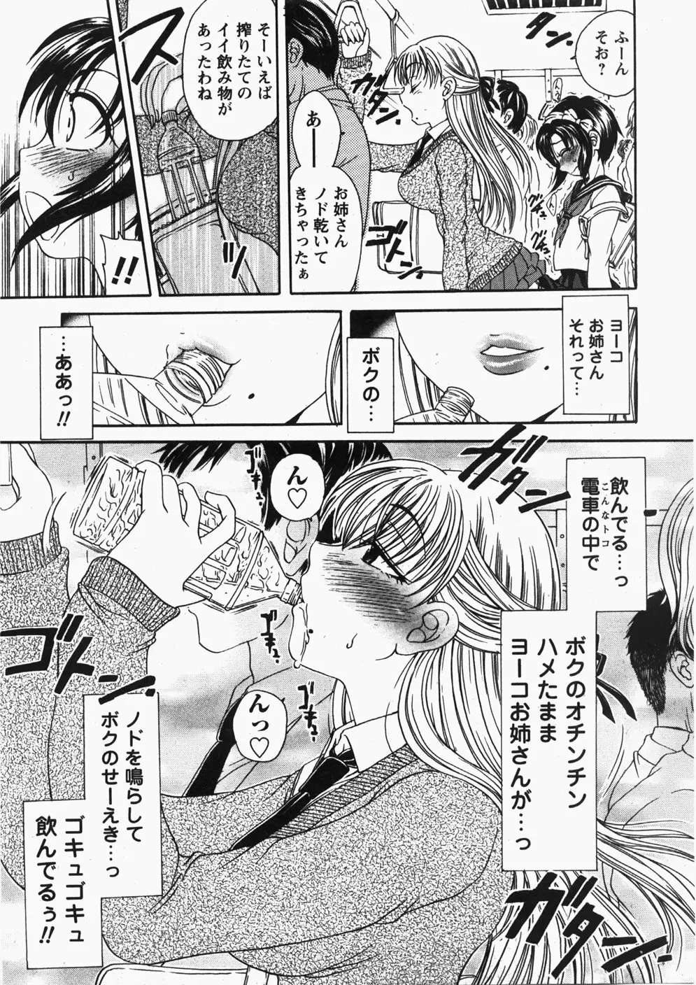 Comic Hime Dorobou 2007-11 Page.78