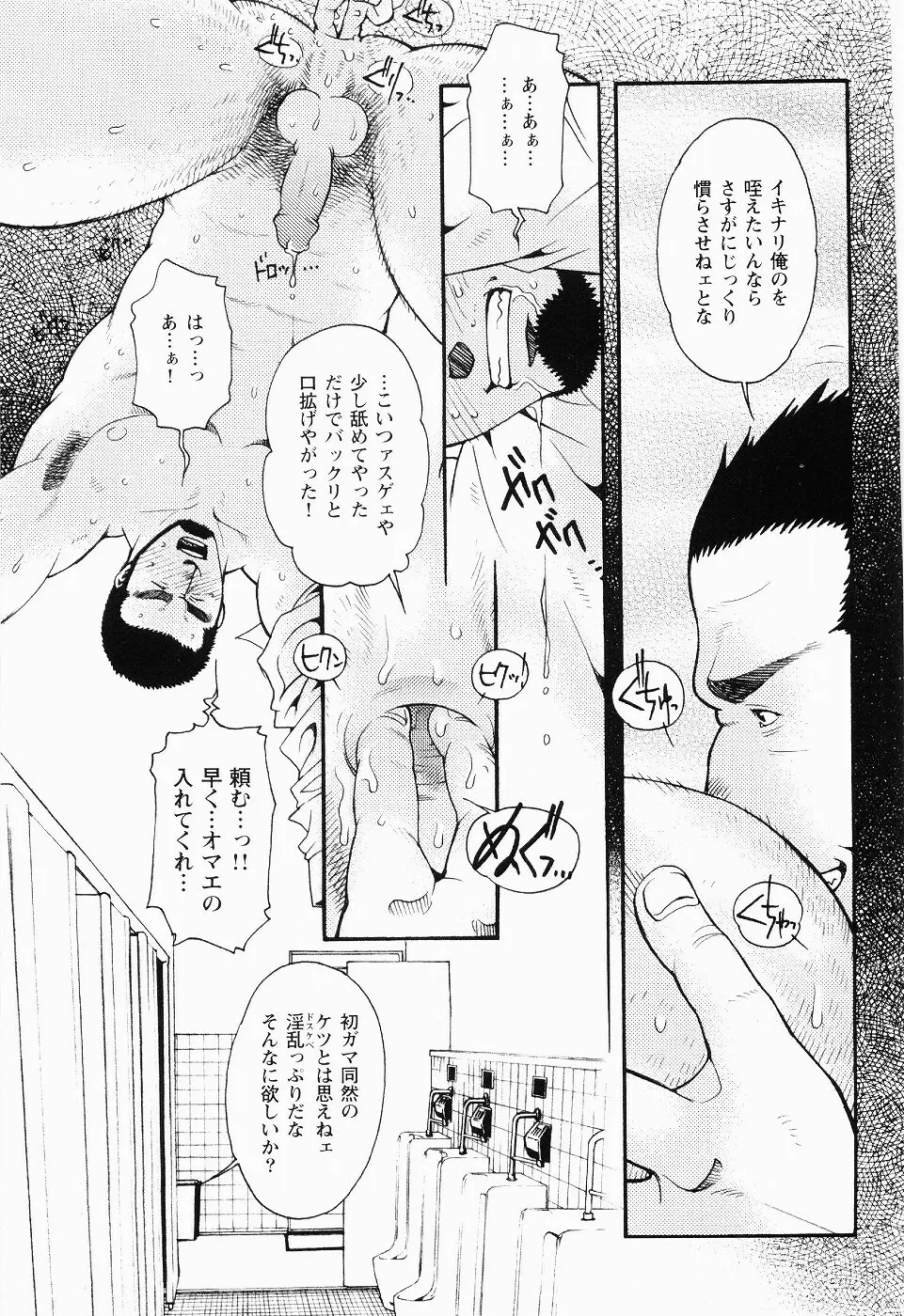 黒田組曲輪逢引 Page.104