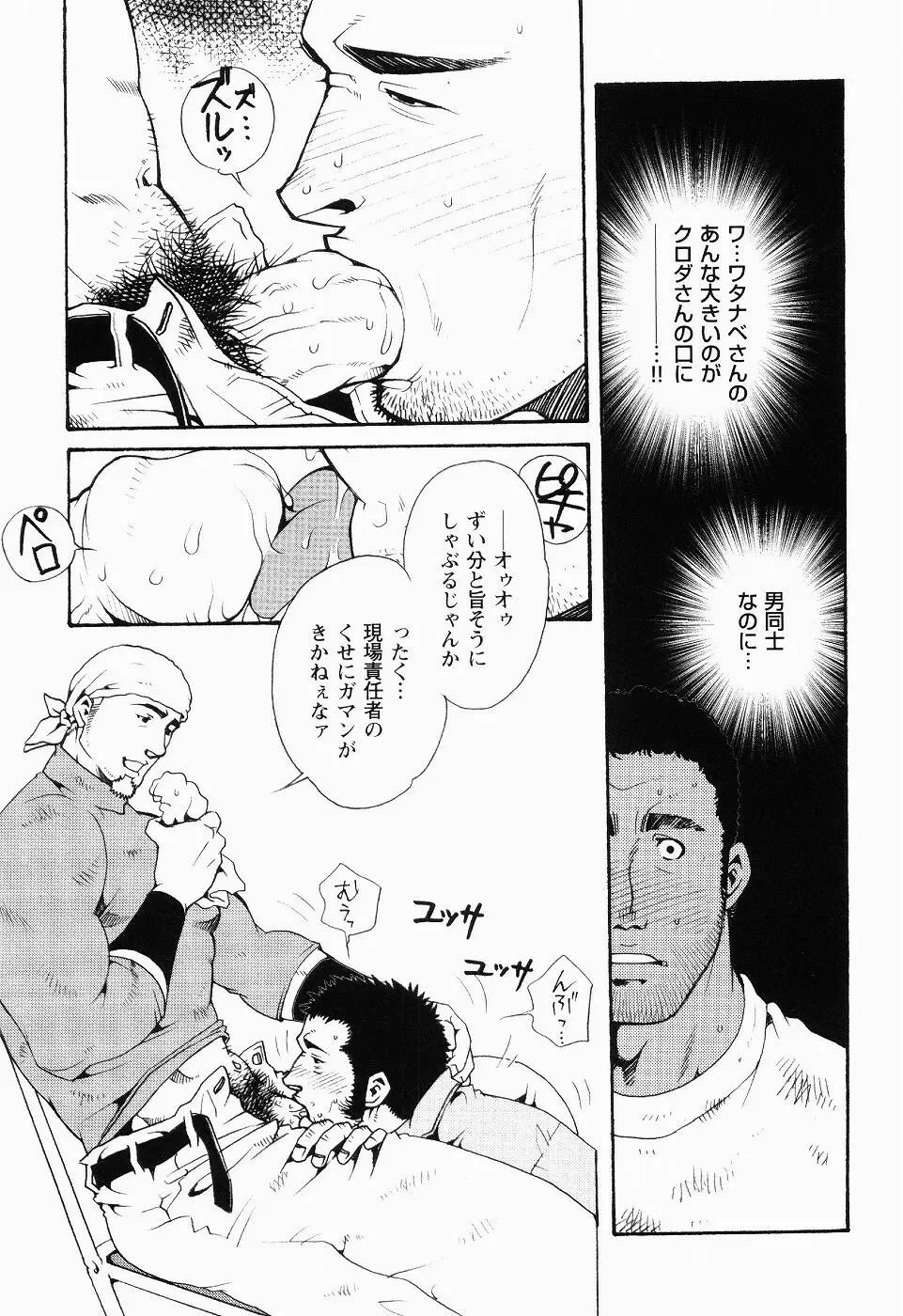 黒田組曲輪逢引 Page.11