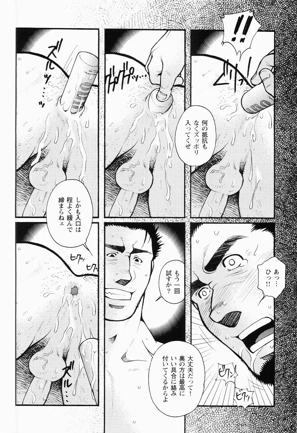 黒田組曲輪逢引 Page.115