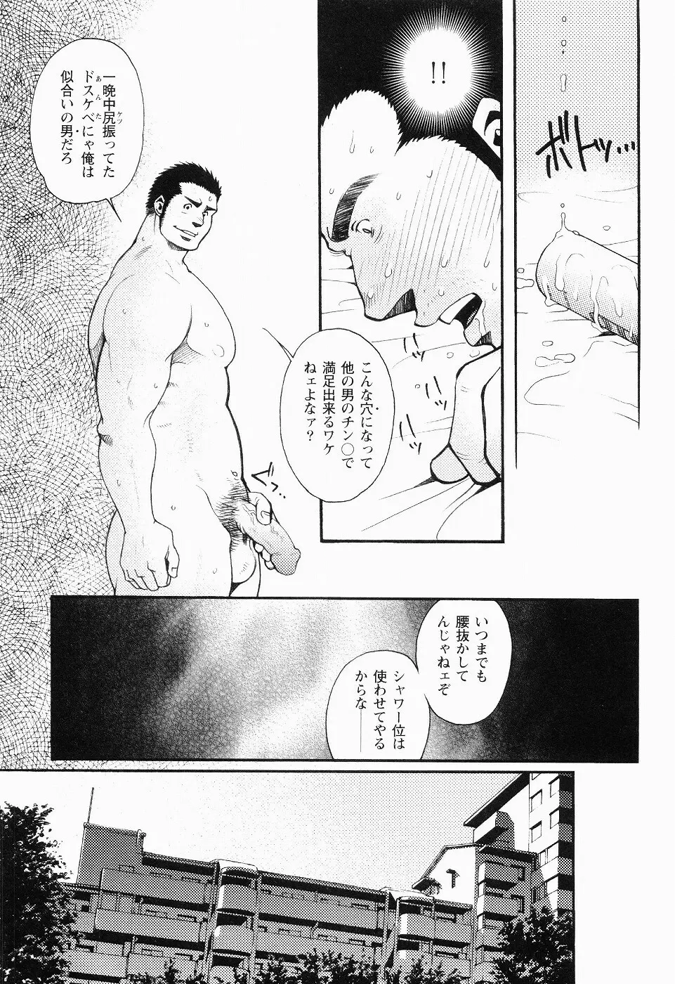 黒田組曲輪逢引 Page.116